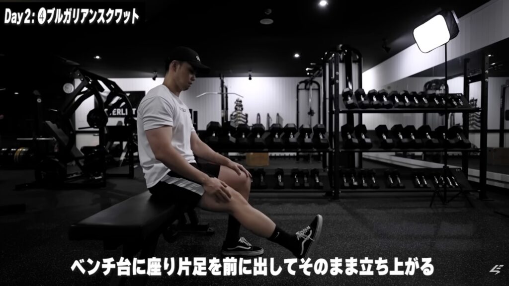 ベンチに座り、片足を前に出して立ち上がると適切な位置になります