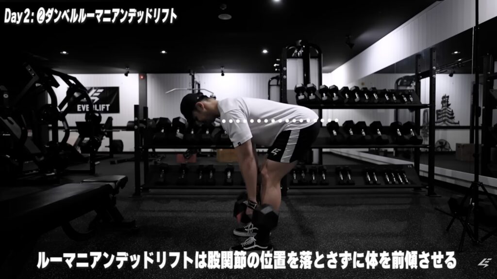 ルーマニアンデッドリフトは股関節の位置を落とさずに体を前傾させる