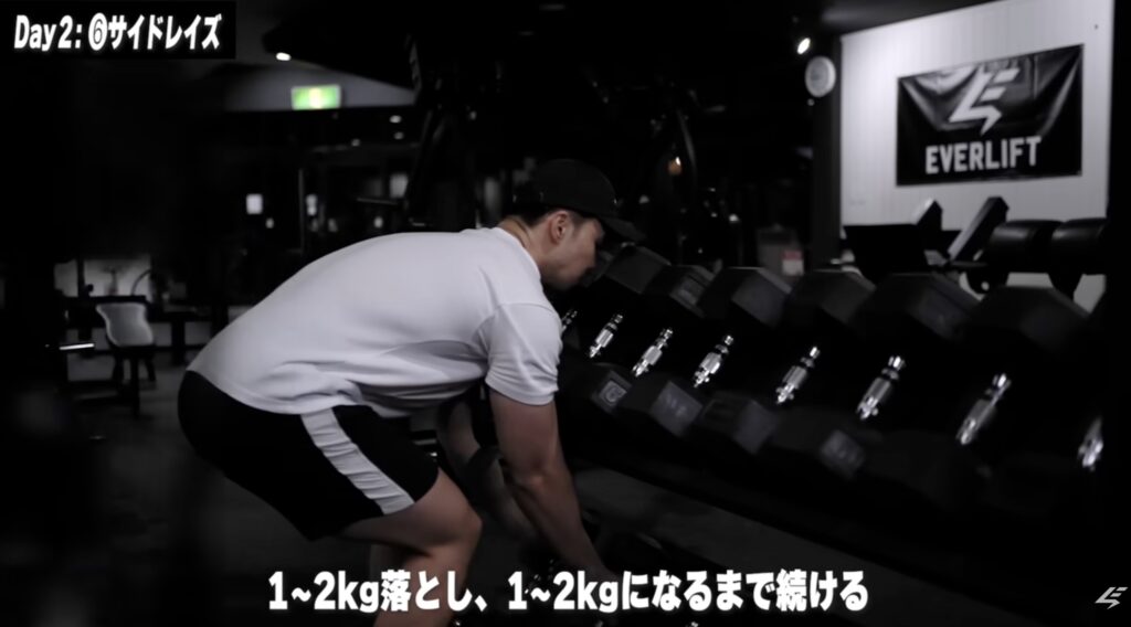 サイドレイズドロップセット