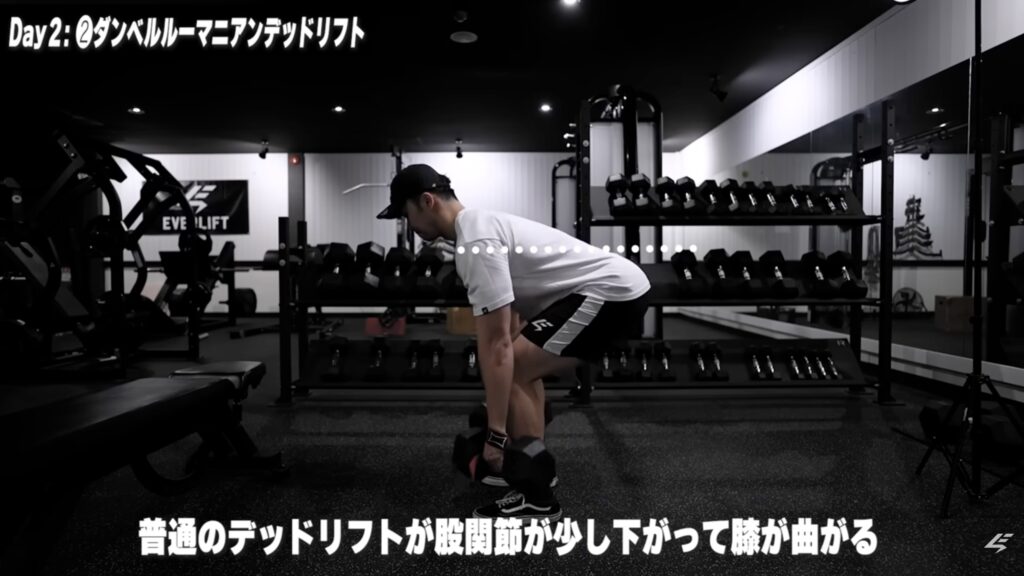 普通のデッドリフトは股関節が少し下がって膝が曲がる