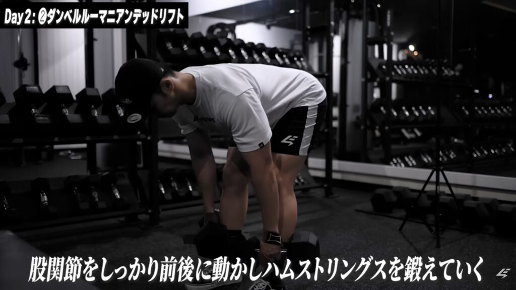 股関節を後ろに引いてダンベルを下げ